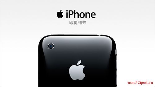 苹果iPhone手机即将到来