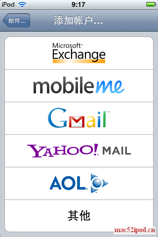 在苹果iPhone手机、iPod touch上使用Gmail电子邮件推送（Push Mail）的方法教程