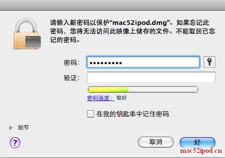 苹果电脑Mac OS X系统下加密文件，设置密码