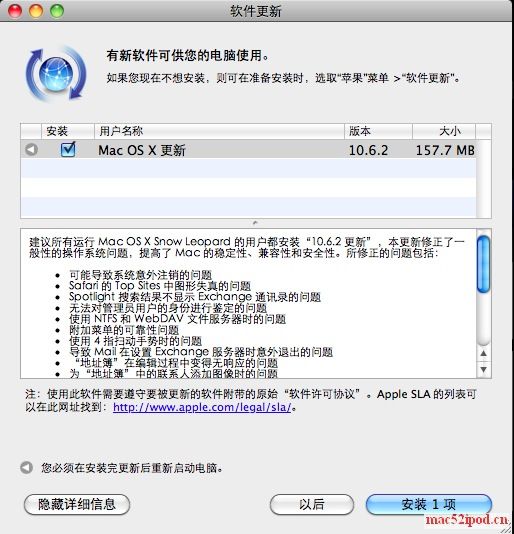 苹果电脑Mac OS X系统软件更新、系统升级详情窗口