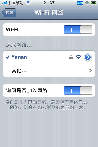 苹果iPhone手机的WIFI设置界面 苹果iPhone手机的WIFI设置界面