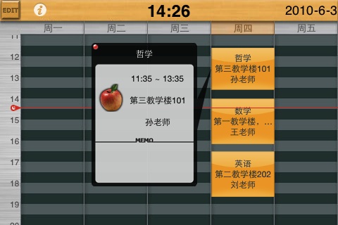 苹果iPhone、iPod touch的课程表界面 苹果iPhone、iPod touch、iPad的课程表软件BBTimezTable