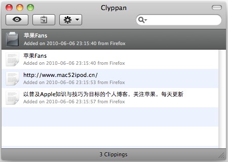Clyppan软件界面