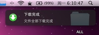 Growl在苹果电脑Mac OS X系统下的信息提示效果 Growl在苹果电脑Mac OS X系统下的信息提示效果