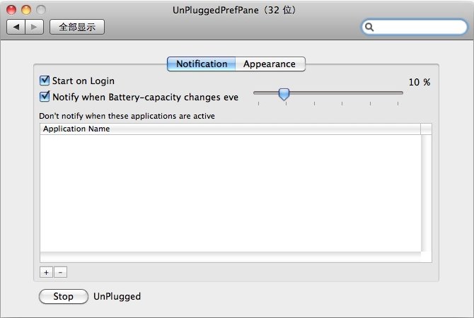 unplugged设置界面 unplugged设置界面