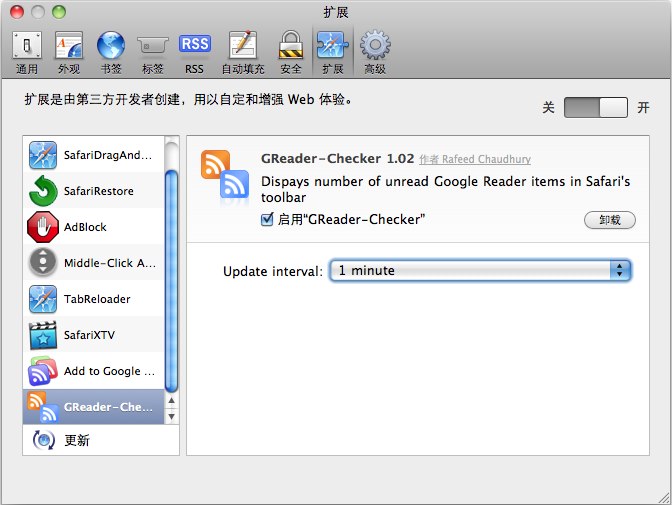 设置苹果Safari浏览器自动检测Google Reader里未读RSS的时间间隔