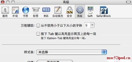 MAC使用技巧之在苹果safari浏览器中拦截广告新方法：用CSS