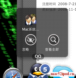 QQ for Mac 1.0 Preview 3 Build 394界面截图