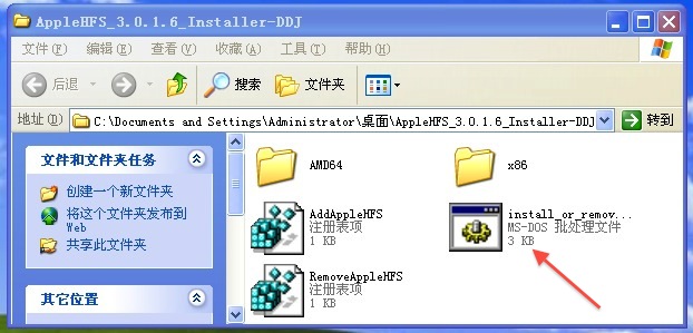 在 Windows 系统的 PC 电脑上安装 HFS＋格式磁盘驱动包