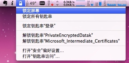 苹果电脑 Mac OS X 系统下密码锁定屏幕