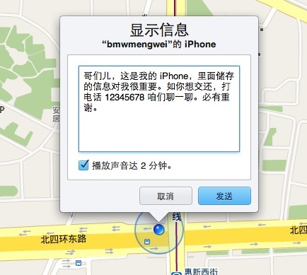 在浏览器里锁定苹果 iOS 设备，或向它发信息