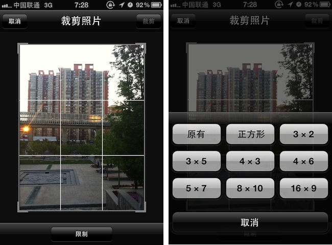 苹果 iOS 5 系统的照片处理界面截图