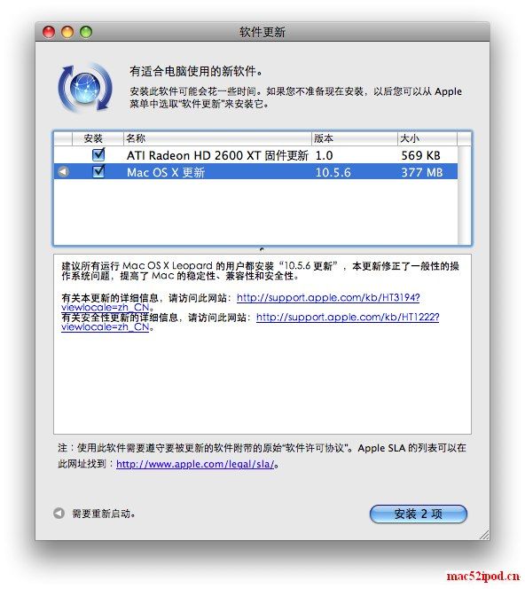 苹果电脑Mac OS X Leopard 10.5.6系统更新