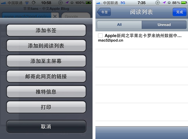 苹果 iOS 5 系统的 Safari 浏览器新功能界面截图