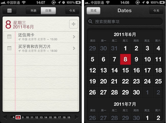 苹果 iOS 5 系统的 Reminders 界面截图