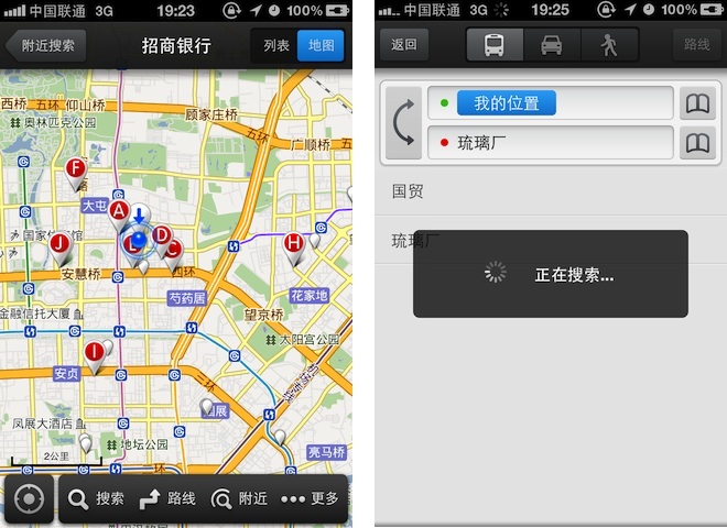 苹果 iOS 版百度地图 App 界面截图