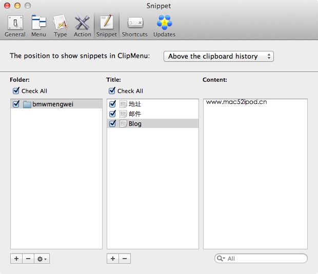 苹果电脑 Mac OS X 系统下保存剪切板内容历史的免费软件 ClipMenu