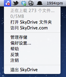 SkyDrive for Mac 的菜单栏图标