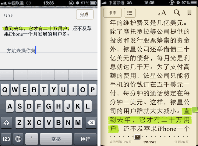 苹果 iPhone、iPad、iPod touch 上最好的 ePub 电子书阅读器应用：iBooks