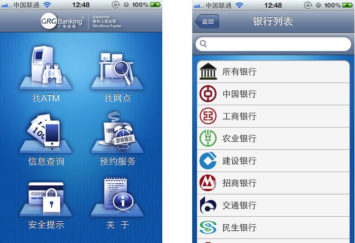 苹果 iOS 上寻找银行和 ATM 取款机的应用：ATM Finder（免费 App）