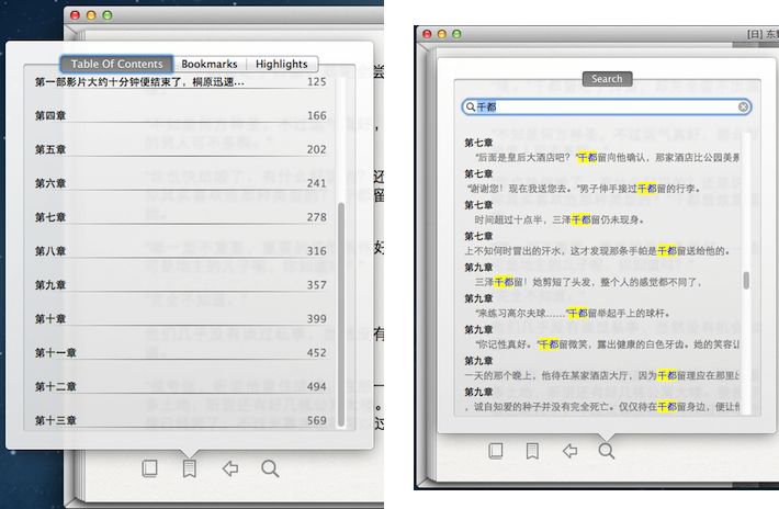 苹果电脑 Mac OS X 系统上很像 iBooks 的 EPUB/PDF/TXT 电子书阅读器应用：BookReader