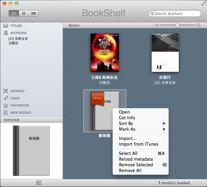 苹果电脑 Mac OS X 系统上很像 iBooks 的 EPUB/PDF/TXT 电子书阅读器应用：BookReader