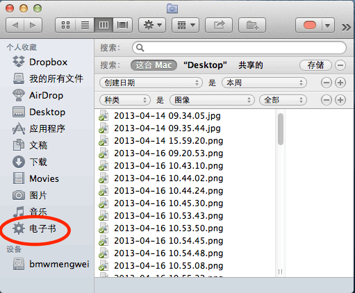 Mac技巧之用智能文件夹功能自动整理苹果电脑上的文件