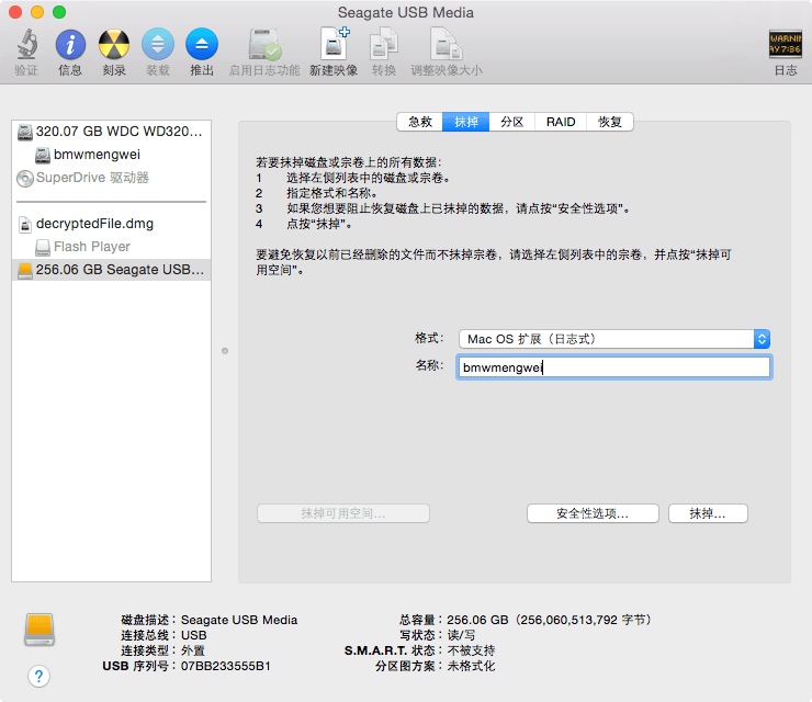 Mac技巧之给苹果电脑换 SSD 固态硬盘和迁移数据的教程