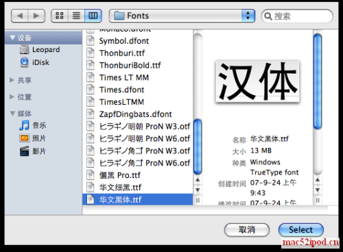 Mac技巧之苹果电脑VLC播放器中文字幕乱码问题解决方法