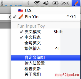 删除苹果电脑FIT（Fun Input Toy）输入法多余自定义词组